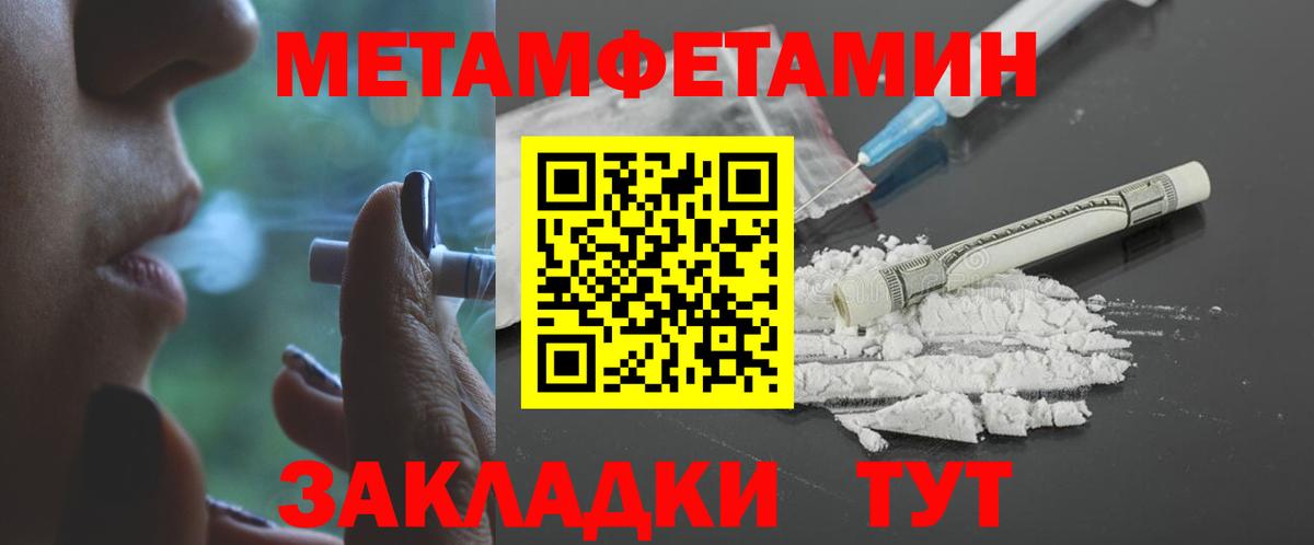 Амфетамин Розовый Усть-Илимск