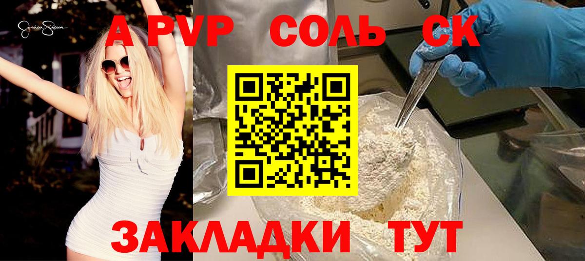 Alfa_PVP крисы CK  Вход с VPN  Alpha-PVP мука  Альфа ПВП VHQ  Усть-Илимск 