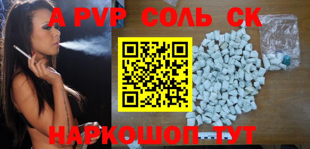 APVP Соль Усть-Илимск