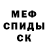 Меф мяу мяу Daria Ef
