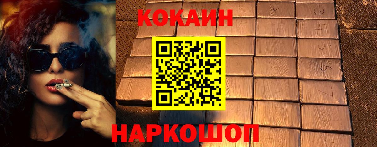 цена   Cocaine Колумбийский  COCAIN 97%  Вход с VPN  Усть-Илимск  Кокаин 