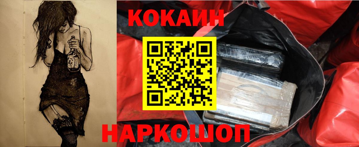 Cocaine Перу Усть-Илимск