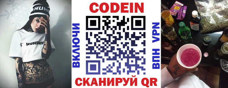 Codein напиток Lean (лин)  darknet Telegram  Усть-Илимск 