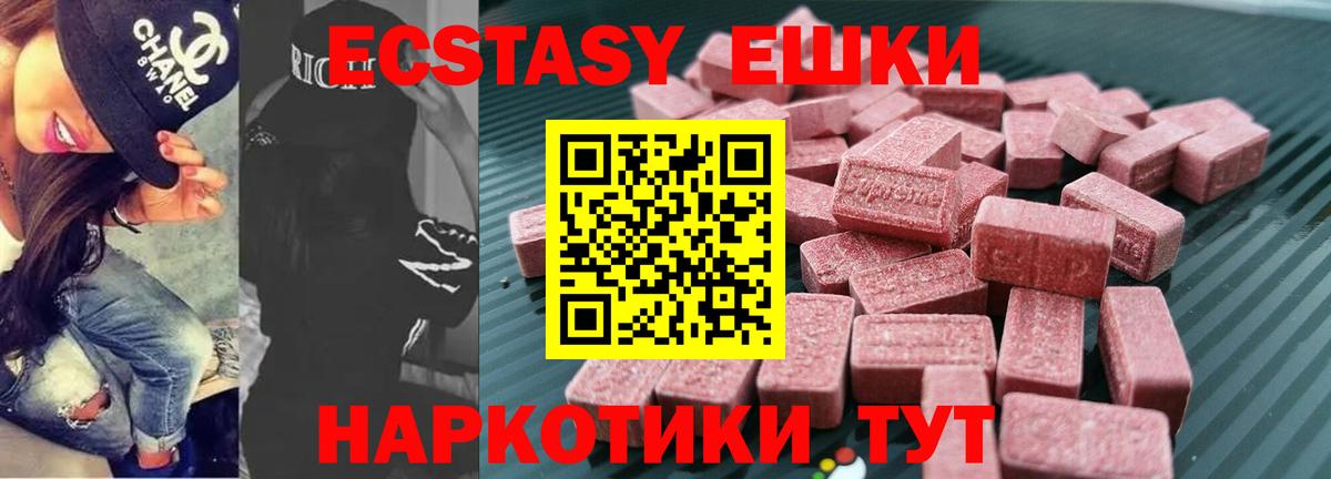 Экстази 250 мг  кракен ТОР  Усть-Илимск  Ecstasy louis Vuitton  Вход с VPN 