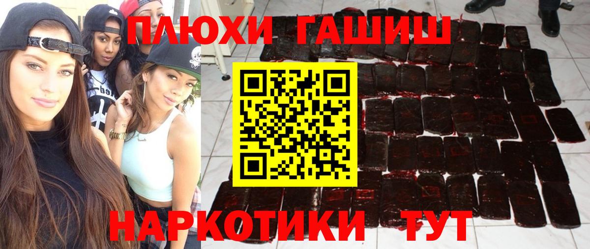 NBOMe  Вход с VPN  Усть-Илимск  ГАШИШ  Конопля  КОКАИН  Метамфетамин  МЕФ кристаллы 