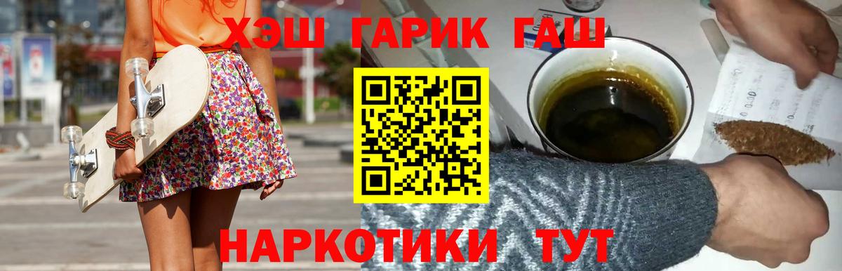 Гашиш hashish Усть-Илимск