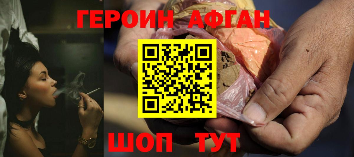 Героин герыч Усть-Илимск