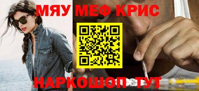 мефедрон Заводоуковск