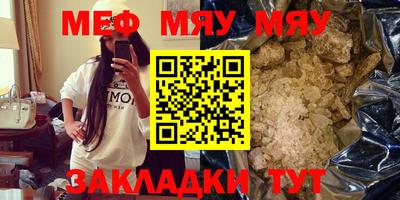 мефедрон Заводоуковск