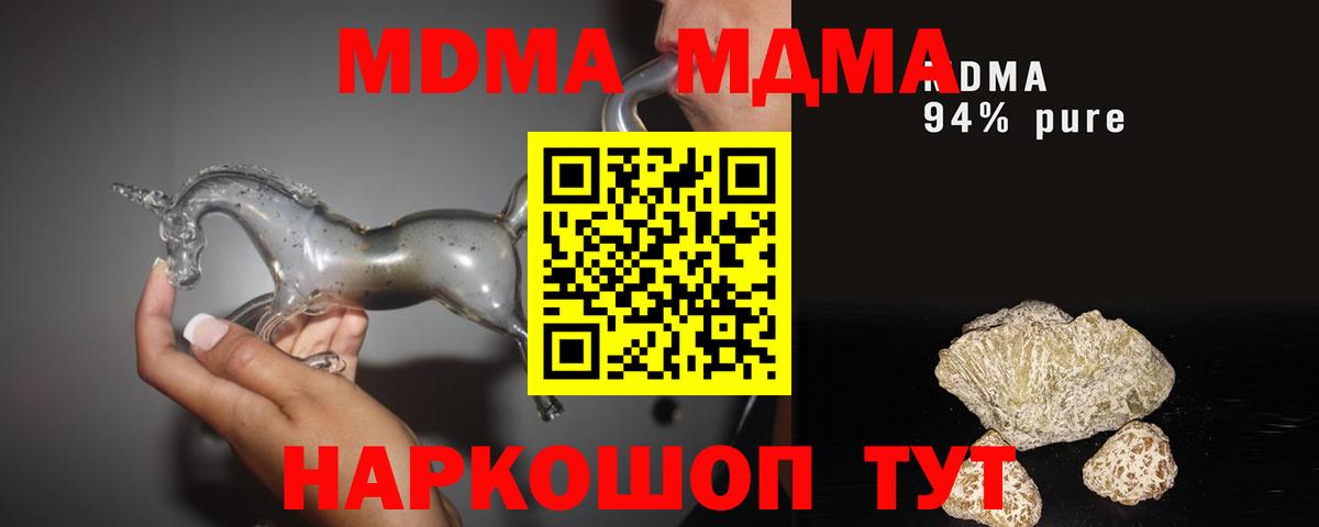 Усть-Илимск  MDMA  Вход с VPN  МДМА VHQ 
