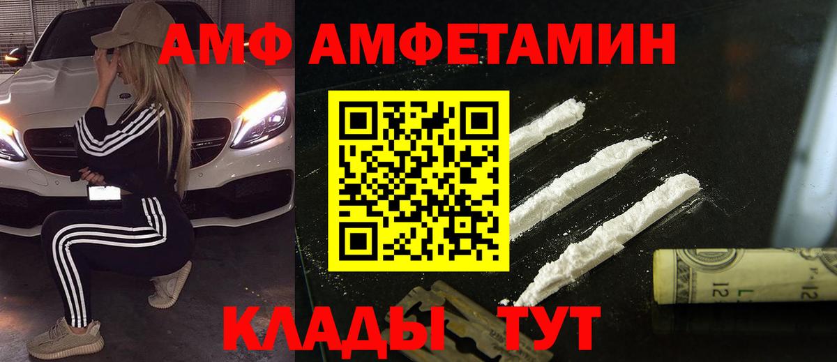 Усть-Илимск  Метамфетамин винт  Вход с VPN 