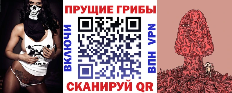 Псилоцибиновые грибы прущие грибы  Усть-Илимск 