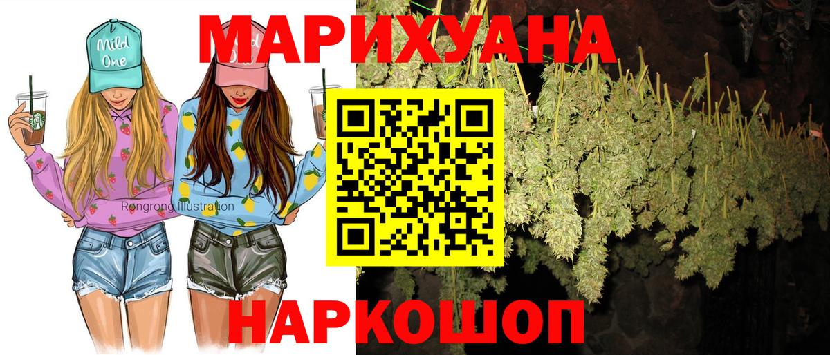 Бошки Шишки тримм  Шишки марихуана индика  Вход с VPN  Марихуана White Widow  Бошки Шишки индика  Усть-Илимск 